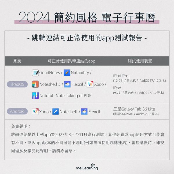 2024 digital planner PaperTexture banner3 1 | 電子行事曆 2024+時間曆-Sunday Start-仿紙紋-台灣繁體中文(農曆) | me.Learning |