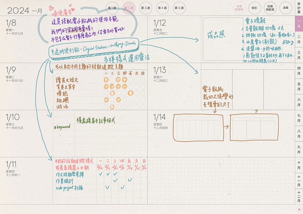 digital planner-timetable-2024-paper-texture-週計劃手寫說明 | me.Learning