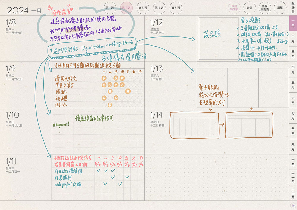 22 2024DigitalPlanner Timetable M G TaiwanLunarCalendar PaperTexture 47 s2 | 免費下載iPad電子手帳digital planner-2024年 design by me.Learning | me.Learning | 2024 | digital planner | goodnotes