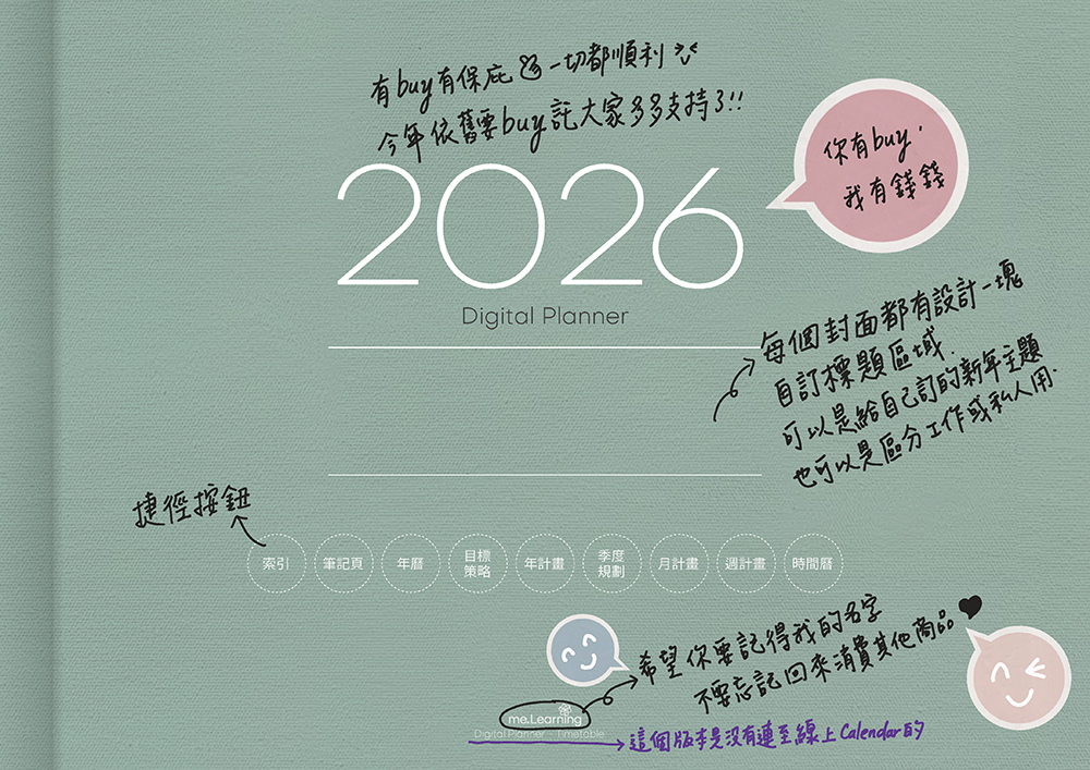 digital planner-timetable-2026-封面手寫說明 | me.Learning
