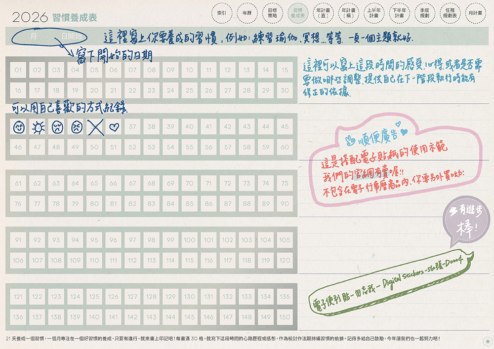 免費下載iPad電子手帳digital planner-2026年 design by me.Learning | me.Learning | 24 04 嘔心瀝血說明檔2026DigitalPlanner Timetable M G TaiwanLunarCalendar PaperTexture 頁面 04 s | 免費下載iPad電子手帳digital planner-2026年 design by me.Learning | me.Learning | 2025 | digital planner | goodnotes