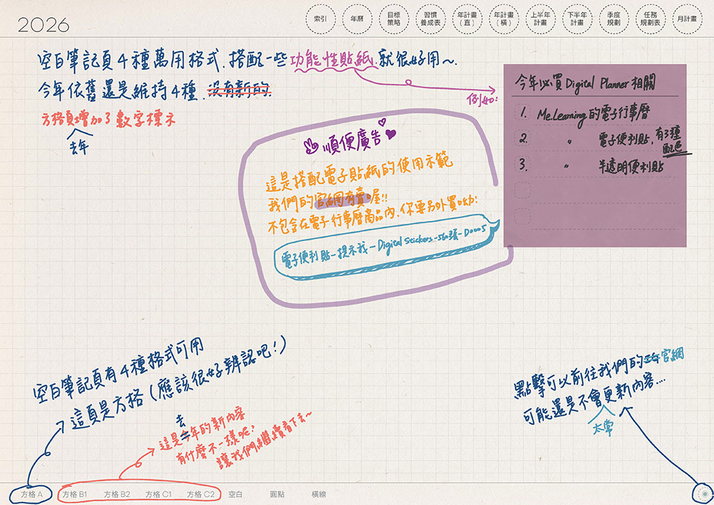 免費下載iPad電子手帳digital planner-2026年 design by me.Learning | me.Learning | 26 06 嘔心瀝血說明檔2026DigitalPlanner Timetable M G TaiwanLunarCalendar PaperTexture 頁面 06 s | 免費下載iPad電子手帳digital planner-2026年 design by me.Learning | me.Learning | 2025 | digital planner | goodnotes