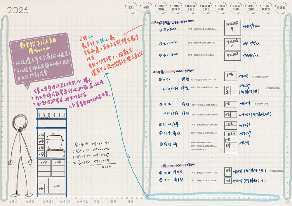 免費下載iPad電子手帳digital planner-2026年 design by me.Learning | me.Learning | 29 10 嘔心瀝血說明檔2026DigitalPlanner Timetable M G TaiwanLunarCalendar PaperTexture 頁面 10 s | 免費下載iPad電子手帳digital planner-2026年 design by me.Learning | me.Learning | 2025 | digital planner | goodnotes