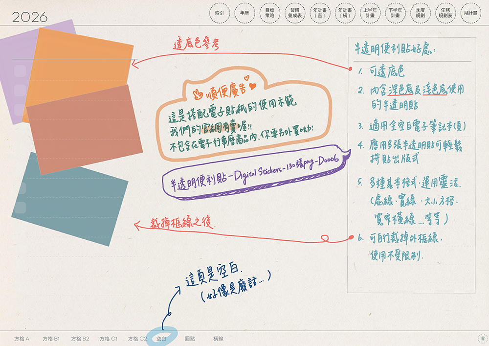 免費下載iPad電子手帳digital planner-2026年 design by me.Learning | me.Learning | 30 11 嘔心瀝血說明檔2026DigitalPlanner Timetable M G TaiwanLunarCalendar PaperTexture 頁面 11 s | 免費下載iPad電子手帳digital planner-2026年 design by me.Learning | me.Learning | 2025 | digital planner | goodnotes