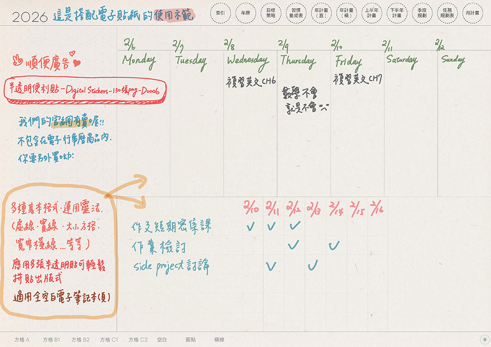 免費下載iPad電子手帳digital planner-2026年 design by me.Learning | me.Learning | 31 12 嘔心瀝血說明檔2026DigitalPlanner Timetable M G TaiwanLunarCalendar PaperTexture 頁面 12 s | 免費下載iPad電子手帳digital planner-2026年 design by me.Learning | me.Learning | 2025 | digital planner | goodnotes