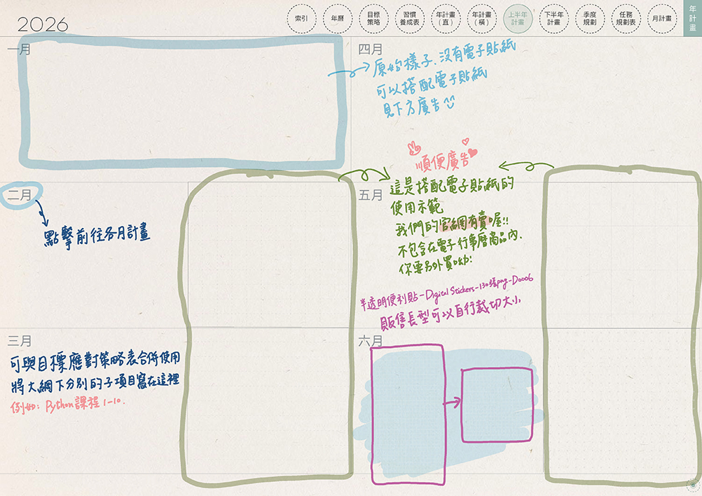 免費下載iPad電子手帳digital planner-2026年 design by me.Learning | me.Learning | 10 18 嘔心瀝血說明檔2026DigitalPlanner Timetable M G TaiwanLunarCalendar PaperTexture 頁面 18 s | 免費下載iPad電子手帳digital planner-2026年 design by me.Learning | me.Learning | 2025 | digital planner | goodnotes