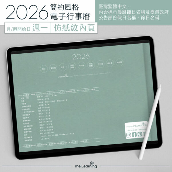2026 digital planner M G PaperTexture banner14 | 電子行事曆 2026+時間曆(links to Google Calendar GMT+08)-Monday Start-仿紙紋-臺灣繁體中文(農曆) | me.Learning |