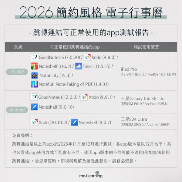 2026 digital planner PaperTexture banner3 | 電子行事曆 2026+時間曆(links to Google Calendar GMT+08)-Monday Start-仿紙紋-臺灣繁體中文(農曆) | me.Learning |