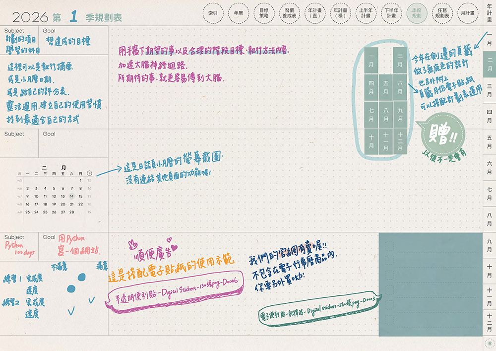 免費下載iPad電子手帳digital planner-2026年 design by me.Learning | me.Learning | 7 20 嘔心瀝血說明檔2026DigitalPlanner Timetable M G TaiwanLunarCalendar PaperTexture 頁面 20 s | 免費下載iPad電子手帳digital planner-2026年 design by me.Learning | me.Learning | 2025 | digital planner | goodnotes