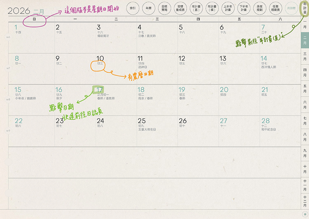 免費下載iPad電子手帳digital planner-2026年 design by me.Learning | me.Learning | 13 23 嘔心瀝血說明檔2026DigitalPlanner Timetable S G TaiwanLunarCalendar PaperTexture 頁面 06 s | 免費下載iPad電子手帳digital planner-2026年 design by me.Learning | me.Learning | 2025 | digital planner | goodnotes