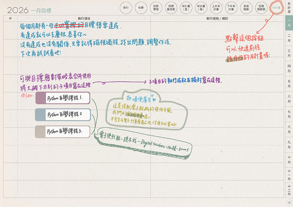 免費下載iPad電子手帳digital planner-2026年 design by me.Learning | me.Learning | 14 24 嘔心瀝血說明檔2026DigitalPlanner Timetable M G TaiwanLunarCalendar PaperTexture 頁面 24 s | 免費下載iPad電子手帳digital planner-2026年 design by me.Learning | me.Learning | 2025 | digital planner | goodnotes