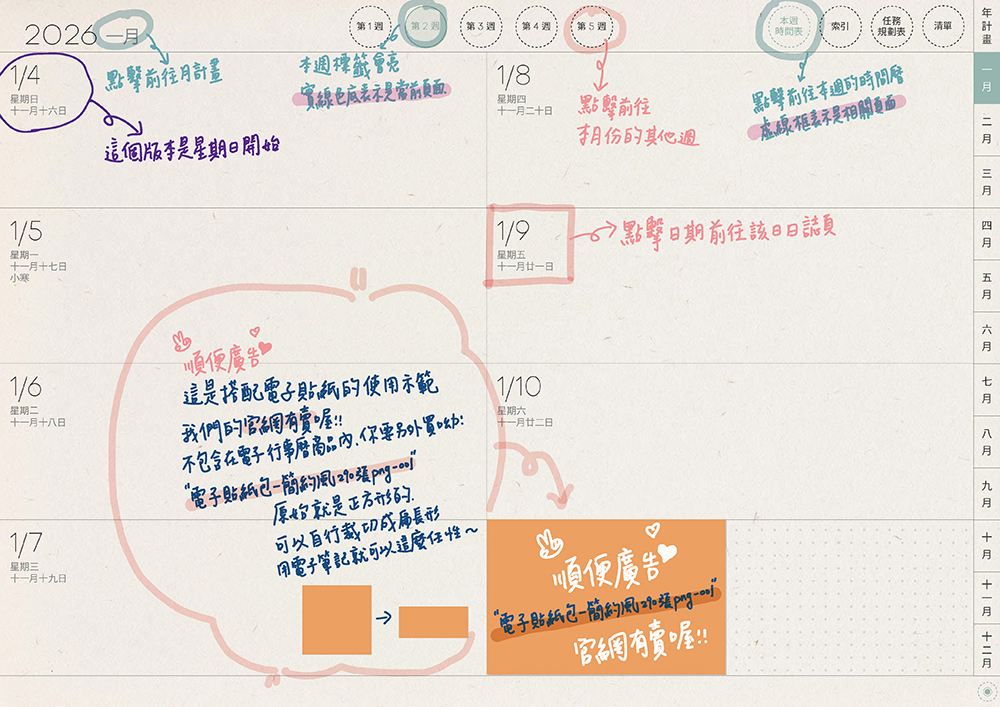 免費下載iPad電子手帳digital planner-2026年 design by me.Learning | me.Learning | 15 25 嘔心瀝血說明檔2026DigitalPlanner Timetable S G TaiwanLunarCalendar PaperTexture 頁面 07 s | 免費下載iPad電子手帳digital planner-2026年 design by me.Learning | me.Learning | 2025 | digital planner | goodnotes