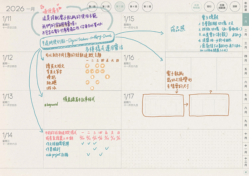 免費下載iPad電子手帳digital planner-2026年 design by me.Learning | me.Learning | 16 26 嘔心瀝血說明檔2026DigitalPlanner Timetable S G TaiwanLunarCalendar PaperTexture 頁面 08 s | 免費下載iPad電子手帳digital planner-2026年 design by me.Learning | me.Learning | 2025 | digital planner | goodnotes