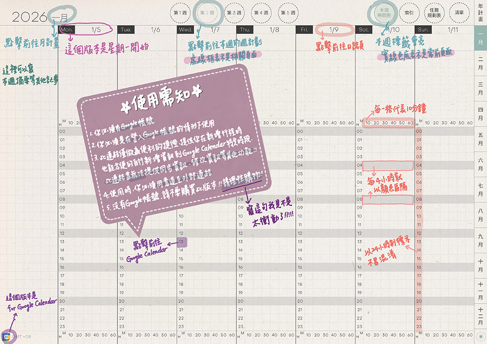 免費下載iPad電子手帳digital planner-2026年 design by me.Learning | me.Learning | 17 27 嘔心瀝血說明檔2026DigitalPlanner Timetable M G TaiwanLunarCalendar PaperTexture 頁面 27 s | 免費下載iPad電子手帳digital planner-2026年 design by me.Learning | me.Learning | 2025 | digital planner | goodnotes