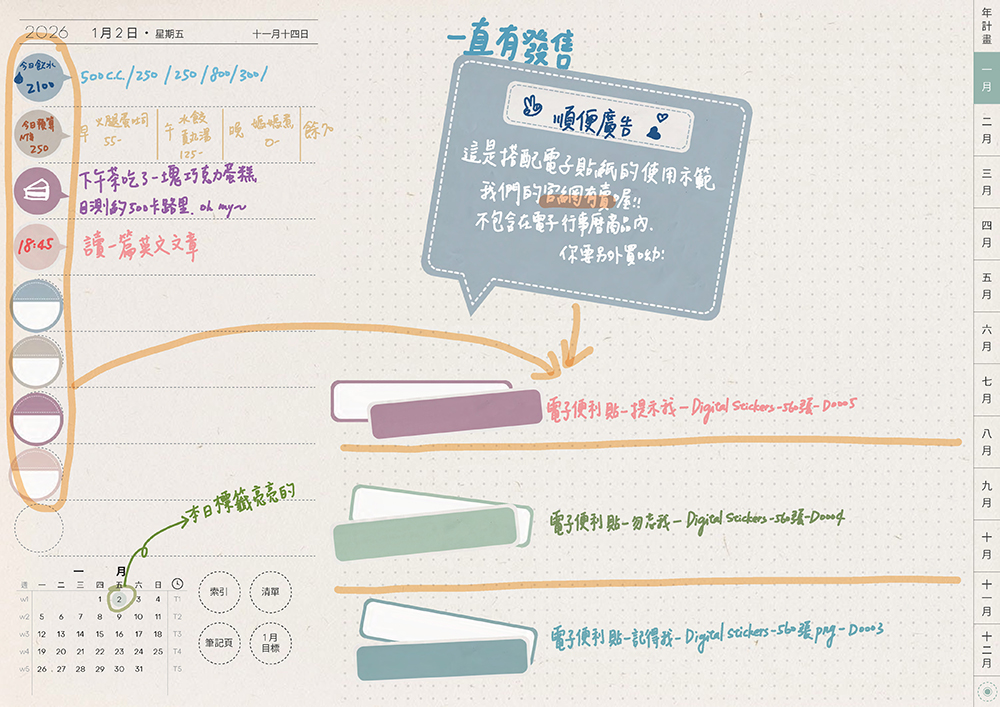 免費下載iPad電子手帳digital planner-2026年 design by me.Learning | me.Learning | 23 29 嘔心瀝血說明檔2026DigitalPlanner Timetable M G TaiwanLunarCalendar PaperTexture 頁面 29 s | 免費下載iPad電子手帳digital planner-2026年 design by me.Learning | me.Learning | 2025 | digital planner | goodnotes