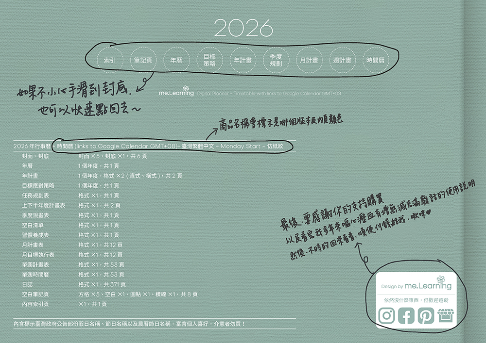 免費下載iPad電子手帳digital planner-2026年 design by me.Learning | me.Learning | 34 30 嘔心瀝血說明檔2026DigitalPlanner Timetable M G TaiwanLunarCalendar PaperTexture 頁面 30 s | 免費下載iPad電子手帳digital planner-2026年 design by me.Learning | me.Learning | 2025 | digital planner | goodnotes