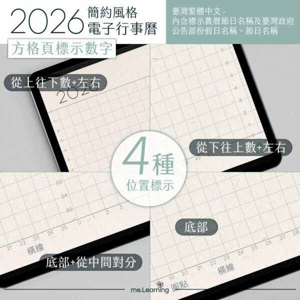 共同 2026 digital planner PaperTexture banner10 2 | 電子行事曆 2026+時間曆(links to Google Calendar GMT+08)-Monday Start-仿紙紋-臺灣繁體中文(農曆) | me.Learning |