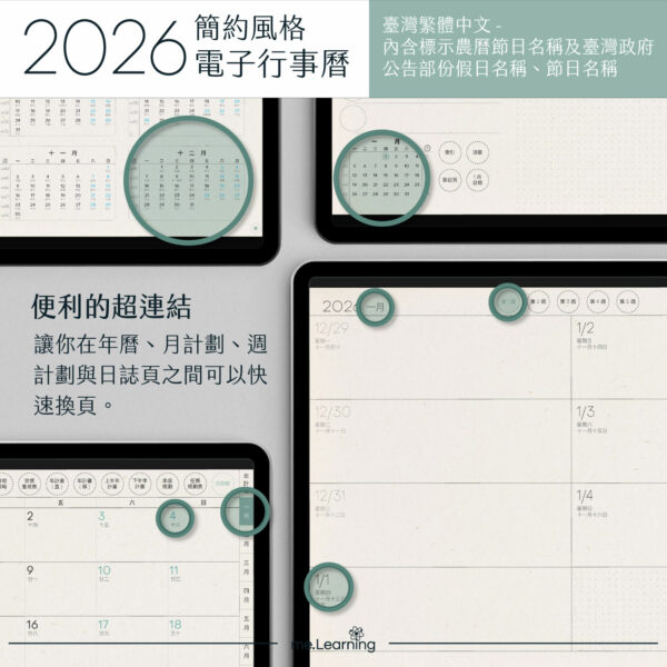 共同 2026 digital planner PaperTexture banner11 | 電子行事曆 2026+時間曆(links to Google Calendar GMT+08)-Monday Start-仿紙紋-臺灣繁體中文(農曆) | me.Learning |