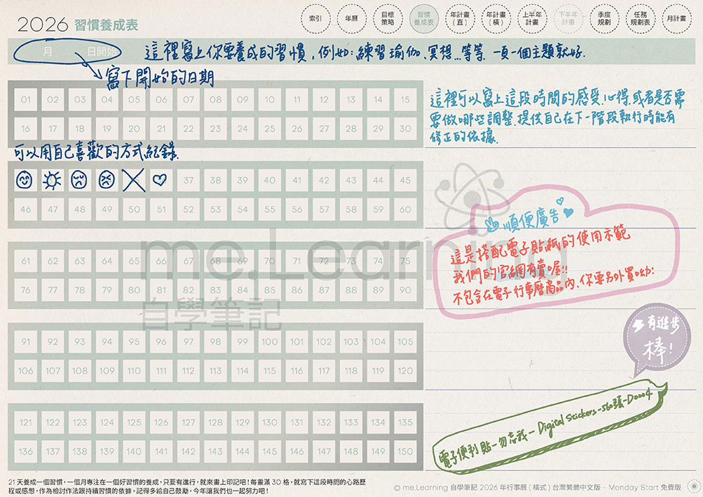 免費下載iPad電子手帳digital planner-2026年 design by me.Learning | me.Learning | 45 嘔心瀝血說明檔2026FreeVersion Timetable M G TaiwanLunarCalendar PaperTexture 頁面 05 s | 免費下載iPad電子手帳digital planner-2026年 design by me.Learning | me.Learning | 2025 | digital planner | goodnotes
