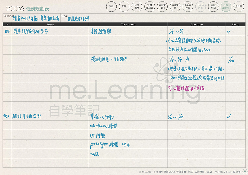 免費下載iPad電子手帳digital planner-2026年 design by me.Learning | me.Learning | 38 嘔心瀝血說明檔2026FreeVersion Timetable M G TaiwanLunarCalendar PaperTexture 頁面 06 s | 免費下載iPad電子手帳digital planner-2026年 design by me.Learning | me.Learning | 2025 | digital planner | goodnotes