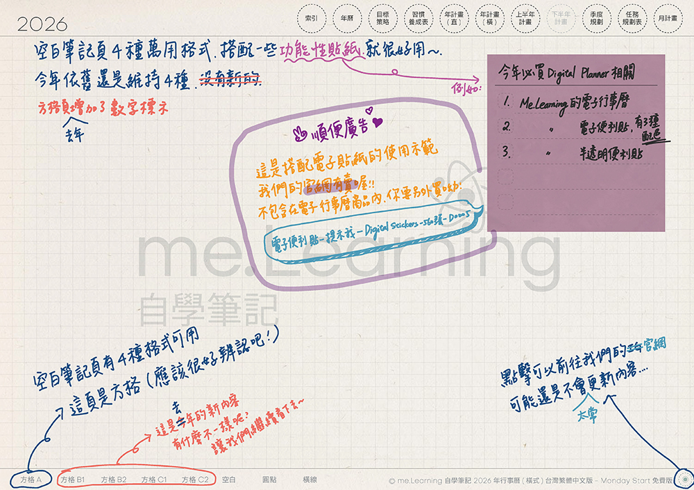 iPad digital planner 2022 - FreeVersion -Coral Red 筆記頁手寫說明 | me.Learning 嘔心瀝血說明檔2026FreeVersion Timetable M G TaiwanLunarCalendar PaperTexture 頁面 07 s | 免費下載iPad電子手帳digital planner-2026年 design by me.Learning | me.Learning | 2025 | digital planner | goodnotes