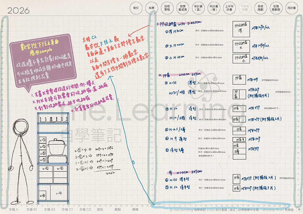 免費下載iPad電子手帳digital planner-2026年 design by me.Learning | me.Learning | 50 嘔心瀝血說明檔2026FreeVersion Timetable M G TaiwanLunarCalendar PaperTexture 頁面 11 s | 免費下載iPad電子手帳digital planner-2026年 design by me.Learning | me.Learning | 2025 | digital planner | goodnotes