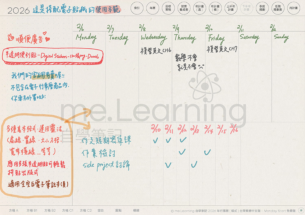免費下載iPad電子手帳digital planner-2026年 design by me.Learning | me.Learning | 51 嘔心瀝血說明檔2026FreeVersion Timetable M G TaiwanLunarCalendar PaperTexture 頁面 13 s | 免費下載iPad電子手帳digital planner-2026年 design by me.Learning | me.Learning | 2025 | digital planner | goodnotes