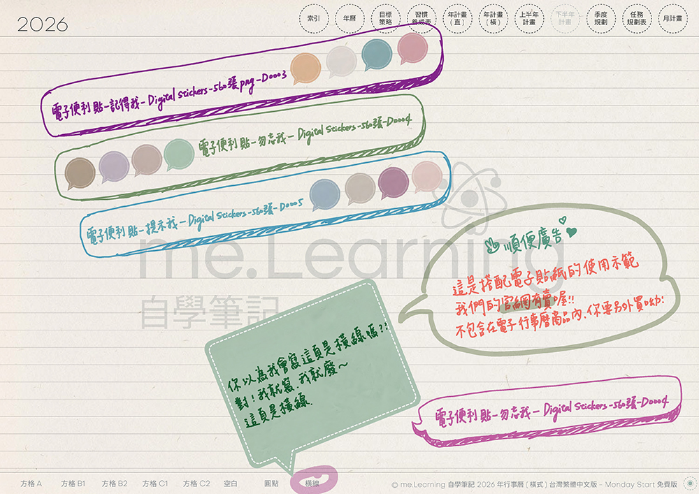 免費下載iPad電子手帳digital planner-2026年 design by me.Learning | me.Learning | 53 嘔心瀝血說明檔2026FreeVersion Timetable M G TaiwanLunarCalendar PaperTexture 頁面 15 s | 免費下載iPad電子手帳digital planner-2026年 design by me.Learning | me.Learning | 2025 | digital planner | goodnotes