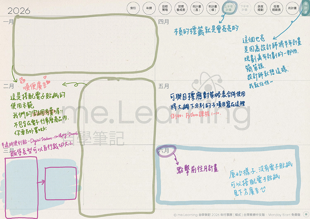 iPad digital planner 2022 - FreeVersion -Coral Red 下半年度計劃手寫說明 | me.Learning 嘔心瀝血說明檔2026FreeVersion Timetable M G TaiwanLunarCalendar PaperTexture 頁面 20 s | 免費下載iPad電子手帳digital planner-2026年 design by me.Learning | me.Learning | 2025 | digital planner | goodnotes