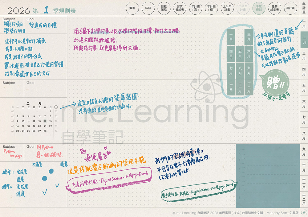 免費下載iPad電子手帳digital planner-2026年 design by me.Learning | me.Learning | 39 嘔心瀝血說明檔2026FreeVersion Timetable M G TaiwanLunarCalendar PaperTexture 頁面 21 s | 免費下載iPad電子手帳digital planner-2026年 design by me.Learning | me.Learning | 2025 | digital planner | goodnotes
