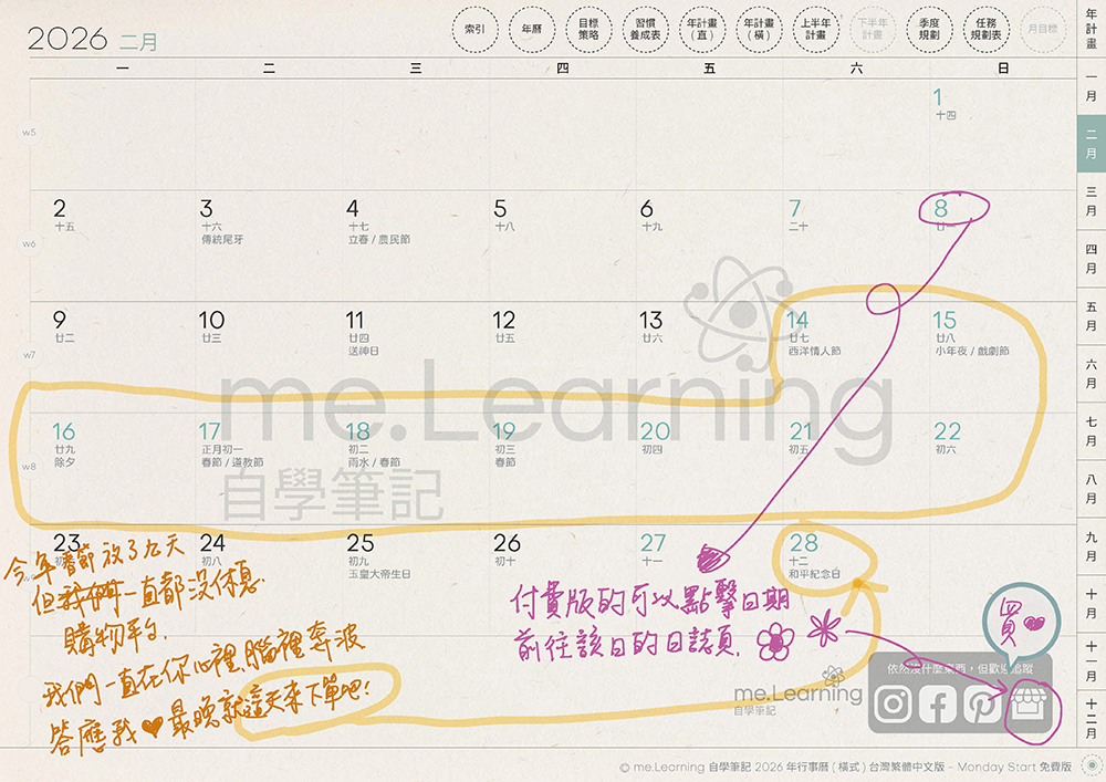 iPad digital planner 2022 - FreeVersion -Coral Red 月計劃手寫說明1 | me.Learning 嘔心瀝血說明檔2026FreeVersion Timetable M G TaiwanLunarCalendar PaperTexture 頁面 24 s | 免費下載iPad電子手帳digital planner-2026年 design by me.Learning | me.Learning | 2025 | digital planner | goodnotes