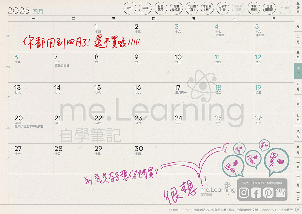 iPad digital planner 2022 - FreeVersion -Coral Red 月計劃手寫說明1 | me.Learning 嘔心瀝血說明檔2026FreeVersion Timetable M G TaiwanLunarCalendar PaperTexture 頁面 26 s | 免費下載iPad電子手帳digital planner-2026年 design by me.Learning | me.Learning | 2025 | digital planner | goodnotes