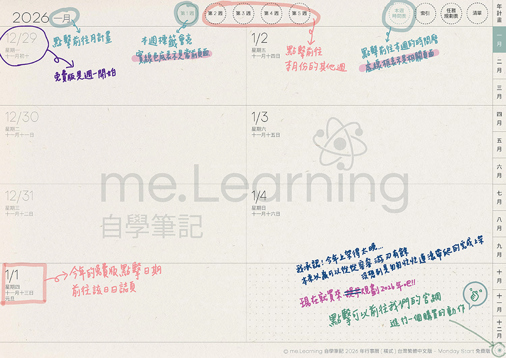 免費下載iPad電子手帳digital planner-2026年 design by me.Learning | me.Learning | 40 嘔心瀝血說明檔2026FreeVersion Timetable M G TaiwanLunarCalendar PaperTexture 頁面 28 s | 免費下載iPad電子手帳digital planner-2026年 design by me.Learning | me.Learning | 2025 | digital planner | goodnotes