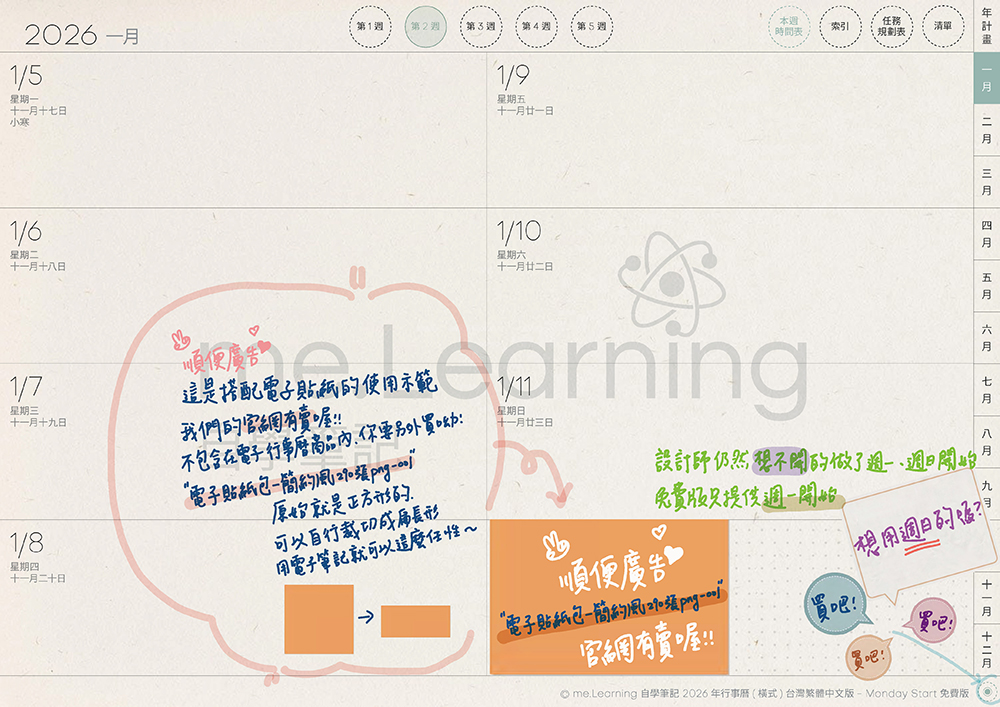 免費下載iPad電子手帳digital planner-2026年 design by me.Learning | me.Learning | 41 嘔心瀝血說明檔2026FreeVersion Timetable M G TaiwanLunarCalendar PaperTexture 頁面 29 s | 免費下載iPad電子手帳digital planner-2026年 design by me.Learning | me.Learning | 2025 | digital planner | goodnotes
