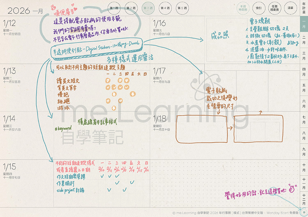 免費下載iPad電子手帳digital planner-2026年 design by me.Learning | me.Learning | 42 嘔心瀝血說明檔2026FreeVersion Timetable M G TaiwanLunarCalendar PaperTexture 頁面 30 s | 免費下載iPad電子手帳digital planner-2026年 design by me.Learning | me.Learning | 2025 | digital planner | goodnotes