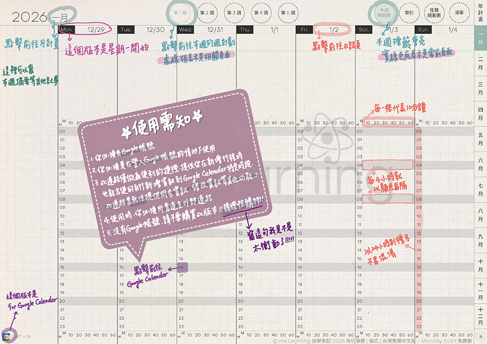 iPad digital planner 2022 - FreeVersion -Coral Red 週計畫手寫說明3 | me.Learning 嘔心瀝血說明檔2026FreeVersion Timetable M G TaiwanLunarCalendar PaperTexture 頁面 32 s | 免費下載iPad電子手帳digital planner-2026年 design by me.Learning | me.Learning | 2025 | digital planner | goodnotes