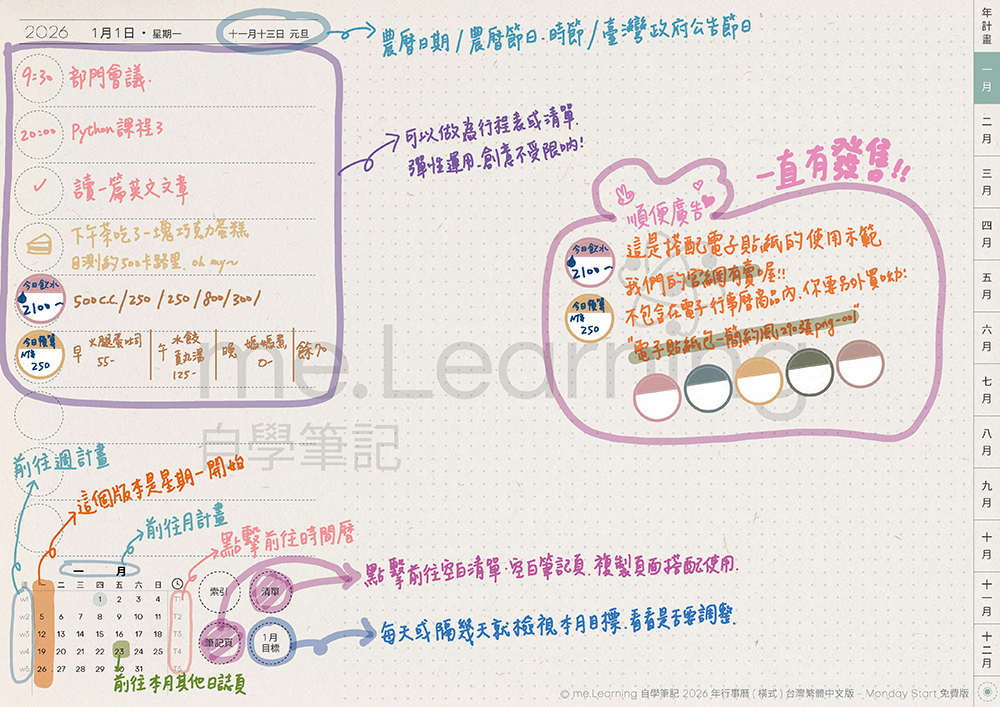 免費下載iPad電子手帳digital planner-2026年 design by me.Learning | me.Learning | 43 嘔心瀝血說明檔2026FreeVersion Timetable M G TaiwanLunarCalendar PaperTexture 頁面 34 s | 免費下載iPad電子手帳digital planner-2026年 design by me.Learning | me.Learning | 2025 | digital planner | goodnotes