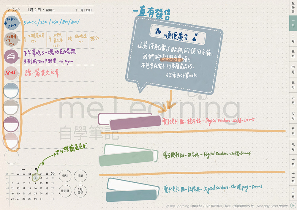 免費下載iPad電子手帳digital planner-2026年 design by me.Learning | me.Learning | 44 嘔心瀝血說明檔2026FreeVersion Timetable M G TaiwanLunarCalendar PaperTexture 頁面 35 s | 免費下載iPad電子手帳digital planner-2026年 design by me.Learning | me.Learning | 2025 | digital planner | goodnotes